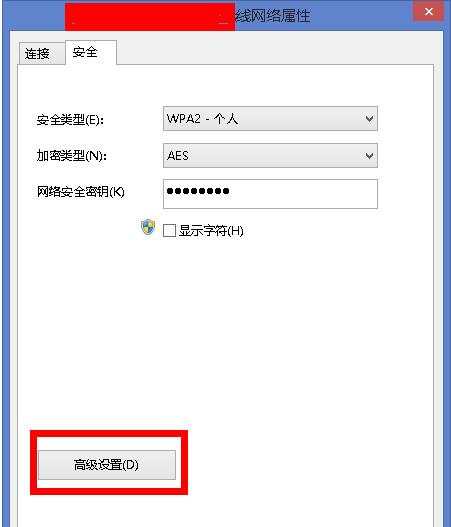 win8系统无线网络受限怎么办(4)