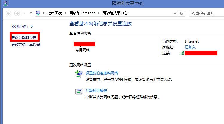 win8系统无线网络受限怎么办(6)