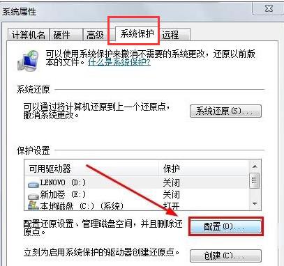 win7系统还原步骤(8)