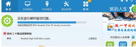 电脑声音不正常怎么办(5)