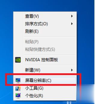 win7游戏不能全屏怎么办
