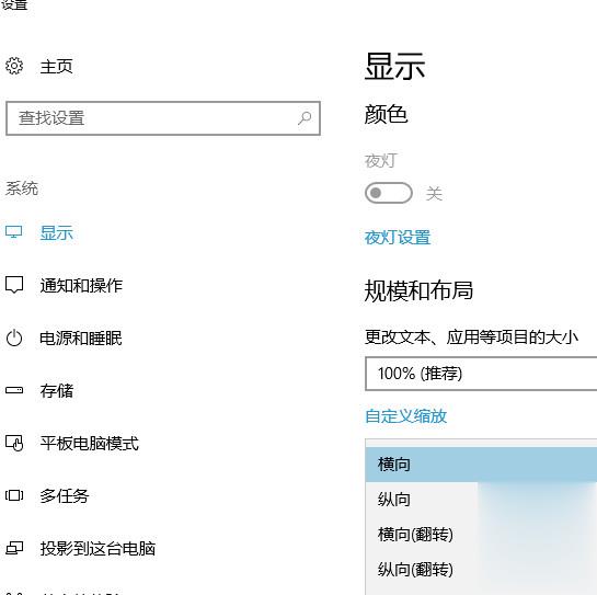 电脑屏幕横过来了怎么复原(5)