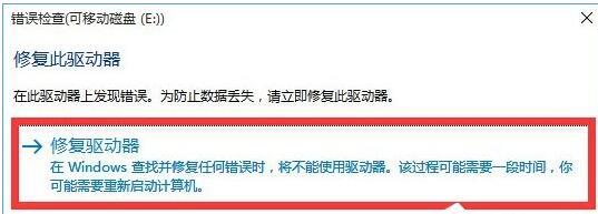 移动硬盘打不开提示格式化怎么办(1)