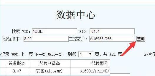 移动硬盘打不开提示格式化怎么办(2)