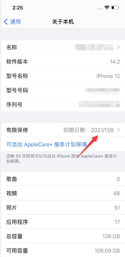 iphone的激活日期查询(3)