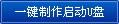 电脑店u盘装系统教程 电脑店U盘安装系统步骤是什么(1)