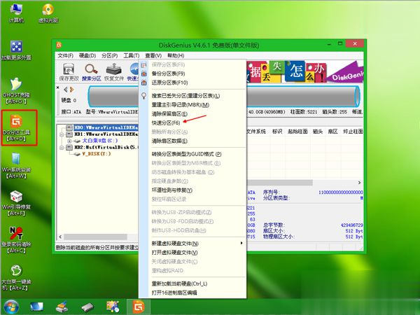 新硬盘咋安装系统 在新硬盘上安装系统方法(3)