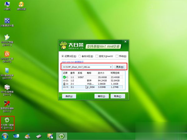 新硬盘咋安装系统 在新硬盘上安装系统方法(5)