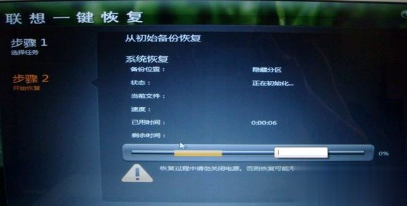 联想笔记本怎么恢复系统 联想笔记本电脑系统还原方法(7)