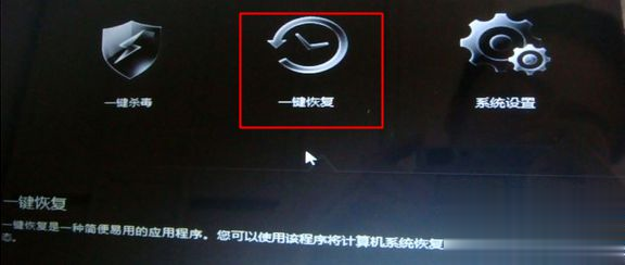 联想笔记本怎么恢复系统 联想笔记本电脑系统还原方法(2)