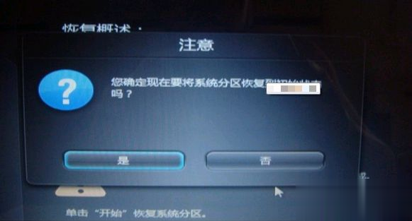 联想笔记本怎么恢复系统 联想笔记本电脑系统还原方法(5)