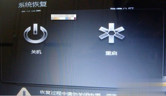 联想笔记本怎么恢复系统 联想笔记本电脑系统还原方法(8)