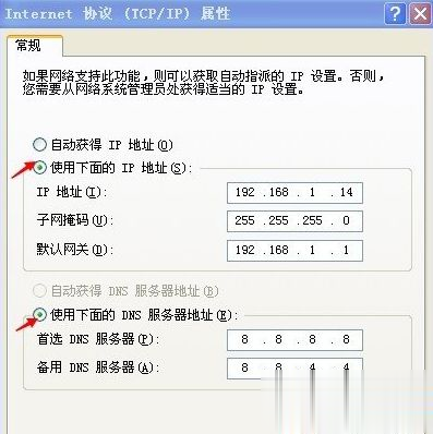 XP系统提示找不到服务器或DNS错误的解决方法(3)