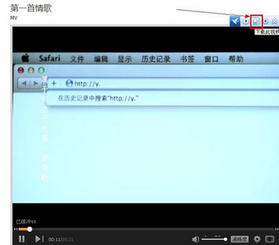 腾讯视频网页版怎么下载视频