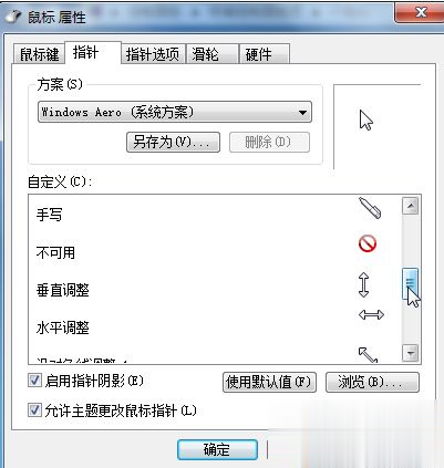 win7怎么设置鼠标速度 win7设置鼠标灵敏度的两种方法(2)