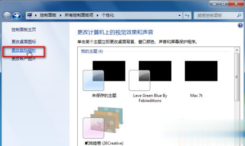 win7怎么设置鼠标速度 win7设置鼠标灵敏度的两种方法(1)