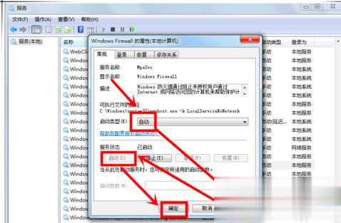 win7共享打印机时提示“无法保存打印机设置 错误0x000006cc”怎么办(3)
