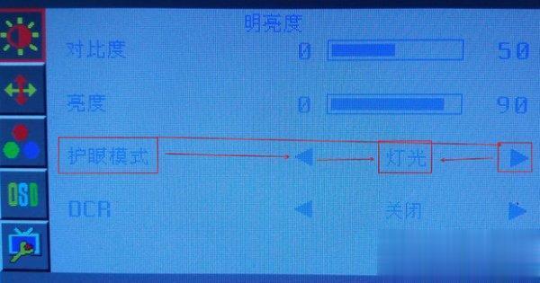 win7系统台式电脑怎么调屏幕亮度 win7台式调节亮度的方法(1)