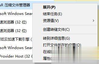 Windows10系统如何彻底卸载快压软件