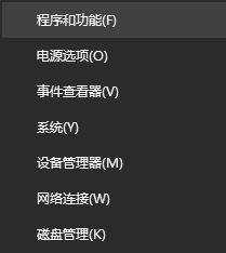 Windows10系统如何彻底卸载快压软件(6)
