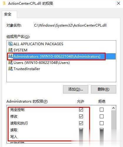 Win10修改或删除文件提示“你需要权限能才能执行此操作”怎么办(9)
