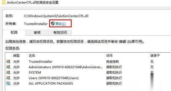 Win10修改或删除文件提示“你需要权限能才能执行此操作”怎么办(3)