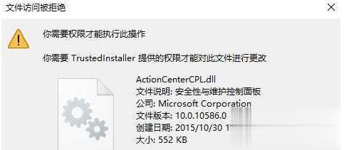 Win10修改或删除文件提示“你需要权限能才能执行此操作”怎么办