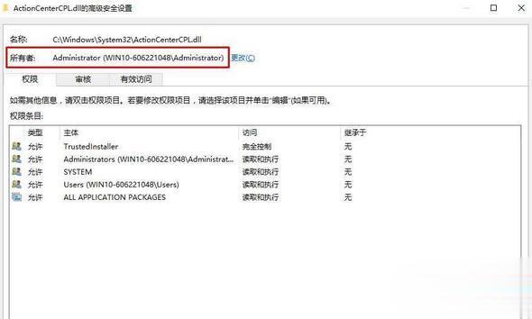 Win10修改或删除文件提示“你需要权限能才能执行此操作”怎么办(7)