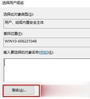 Win10修改或删除文件提示“你需要权限能才能执行此操作”怎么办(4)