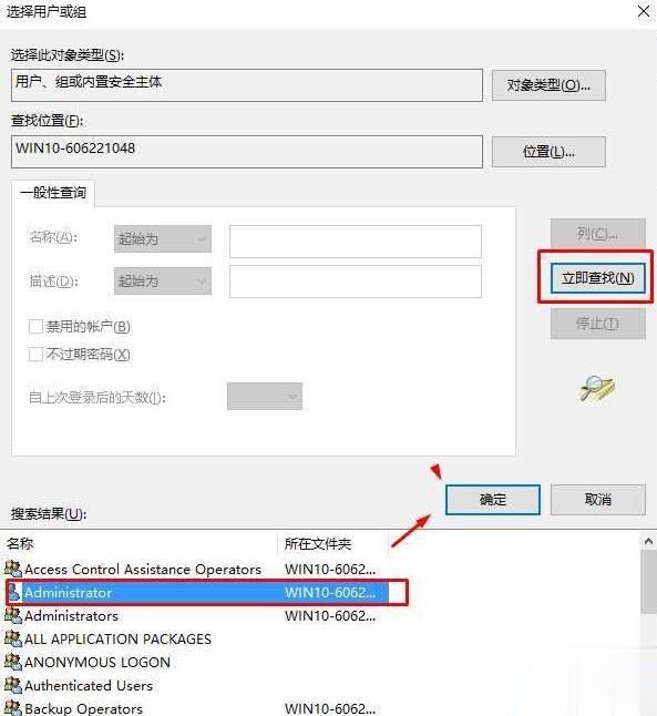 Win10修改或删除文件提示“你需要权限能才能执行此操作”怎么办(5)