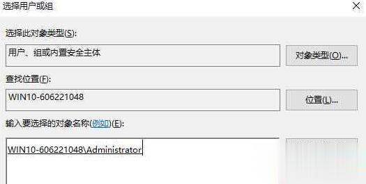 Win10修改或删除文件提示“你需要权限能才能执行此操作”怎么办(6)