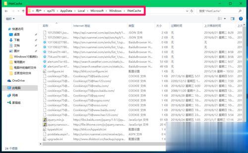 Windows10系统临时文件夹存放在哪 Windows10系统如何删除临时文件(8)