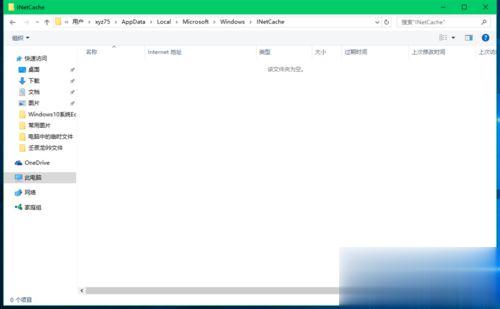 Windows10系统临时文件夹存放在哪 Windows10系统如何删除临时文件(13)