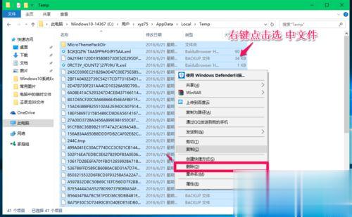Windows10系统临时文件夹存放在哪 Windows10系统如何删除临时文件(6)