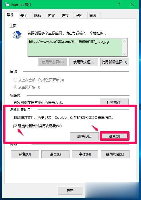 Windows10系统临时文件夹存放在哪 Windows10系统如何删除临时文件(9)