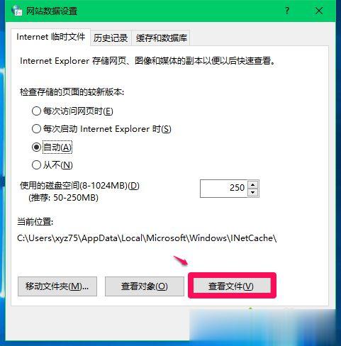 Windows10系统临时文件夹存放在哪 Windows10系统如何删除临时文件(10)