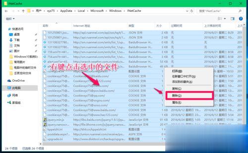 Windows10系统临时文件夹存放在哪 Windows10系统如何删除临时文件(11)