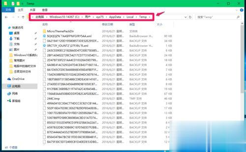 Windows10系统临时文件夹存放在哪 Windows10系统如何删除临时文件(4)