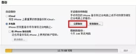 iphone忘记锁屏密码怎么办(2)