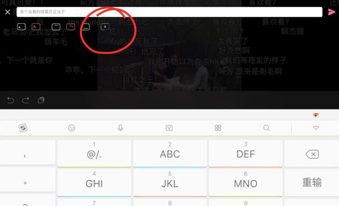 哔哩哔哩彩色弹幕怎么发(3)