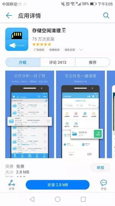 如何彻底清理手机卸载文件残留(1)