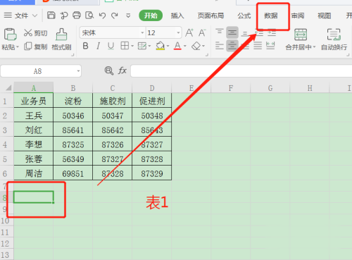 wps表格怎么合并