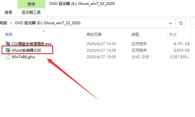 中关村 Ghost Win7 64位 装机版 V2020.12(2)