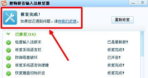 搜狗输入法打不出来中文(3)