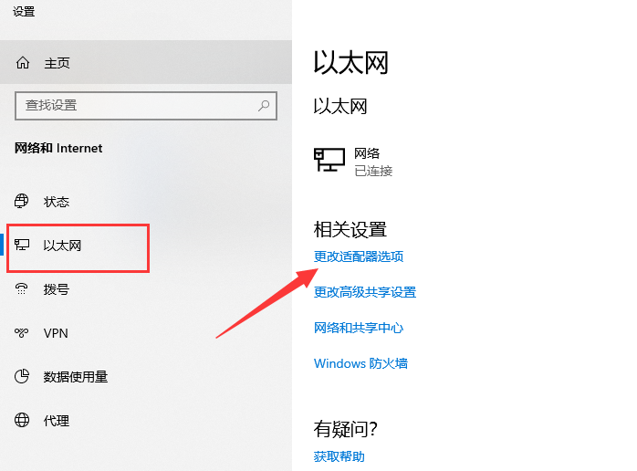 win10网页打不开怎么办(7)