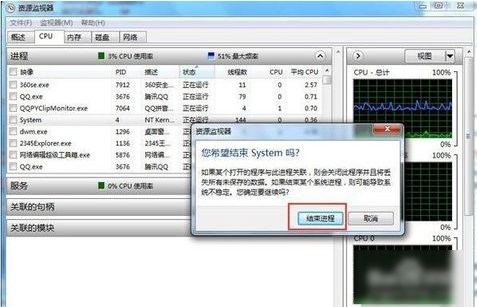 cpu使用率忽高忽低 教你cpu使用率忽高忽低怎么解决(4)