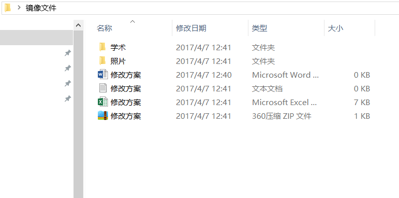 图文详解制作iso镜像文件的方法