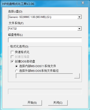 u盘dos启动盘 教你怎么制作dos启动盘(2)