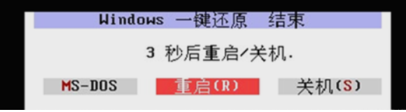 传授电脑系统如何一键还原(13)