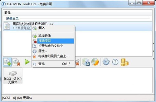 虚拟光驱有什么用(6)